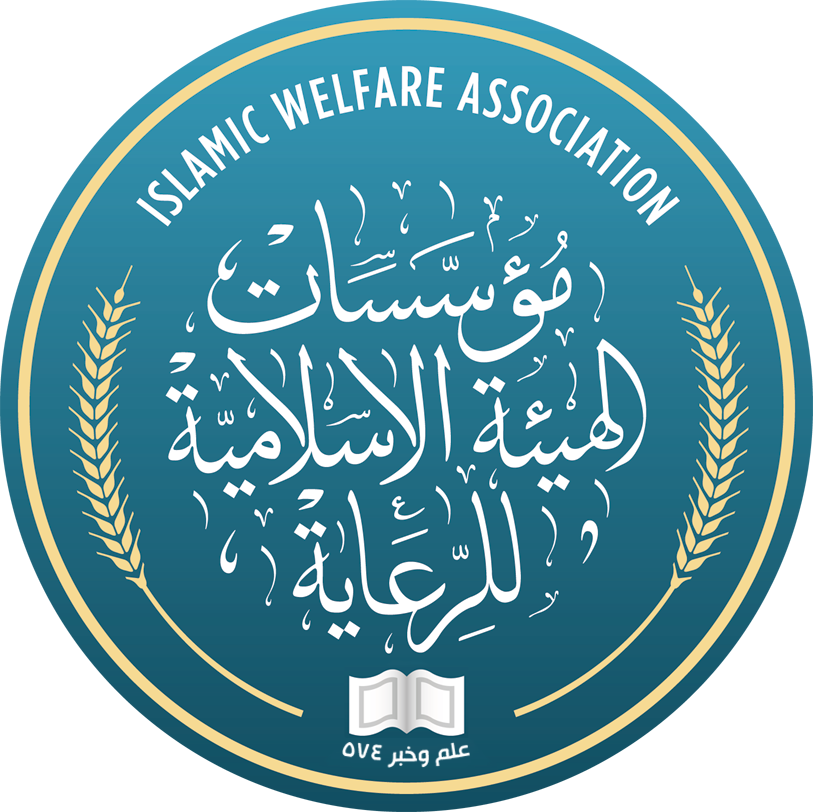 Islamic Welfare Association