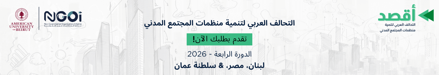 aacsod-banner-ar (3)