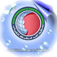 Alind Organization for Youth Democratization